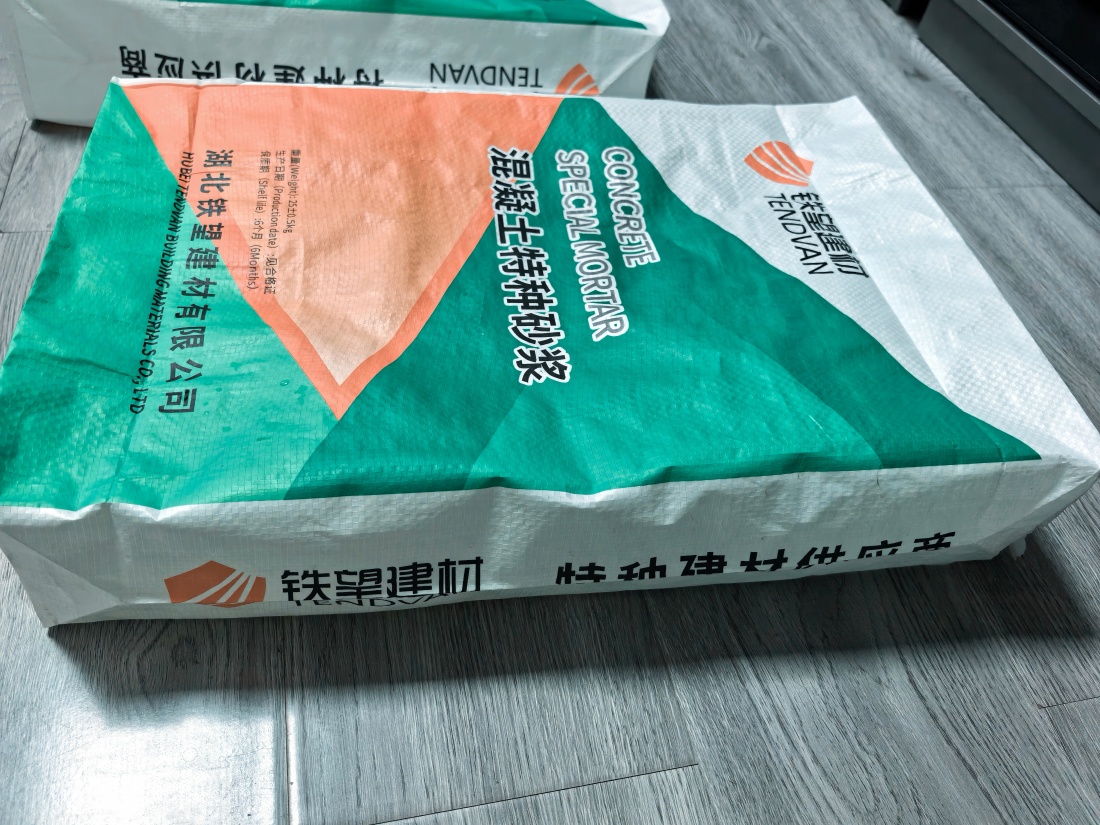 黑河抗裂密实剂