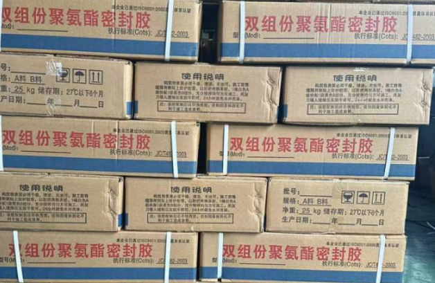 黑河聚硫密封胶